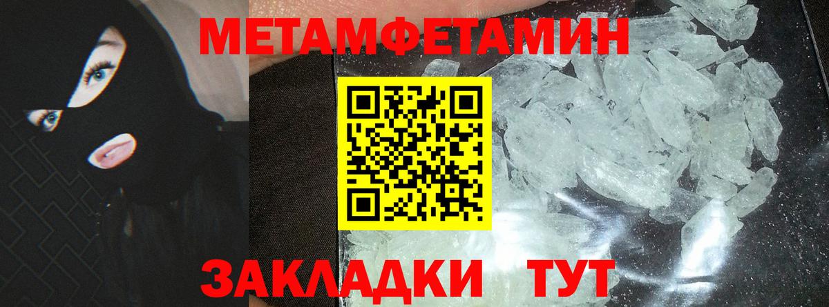 АМФЕТАМИН Premium  Вход с VPN  Кропоткин 