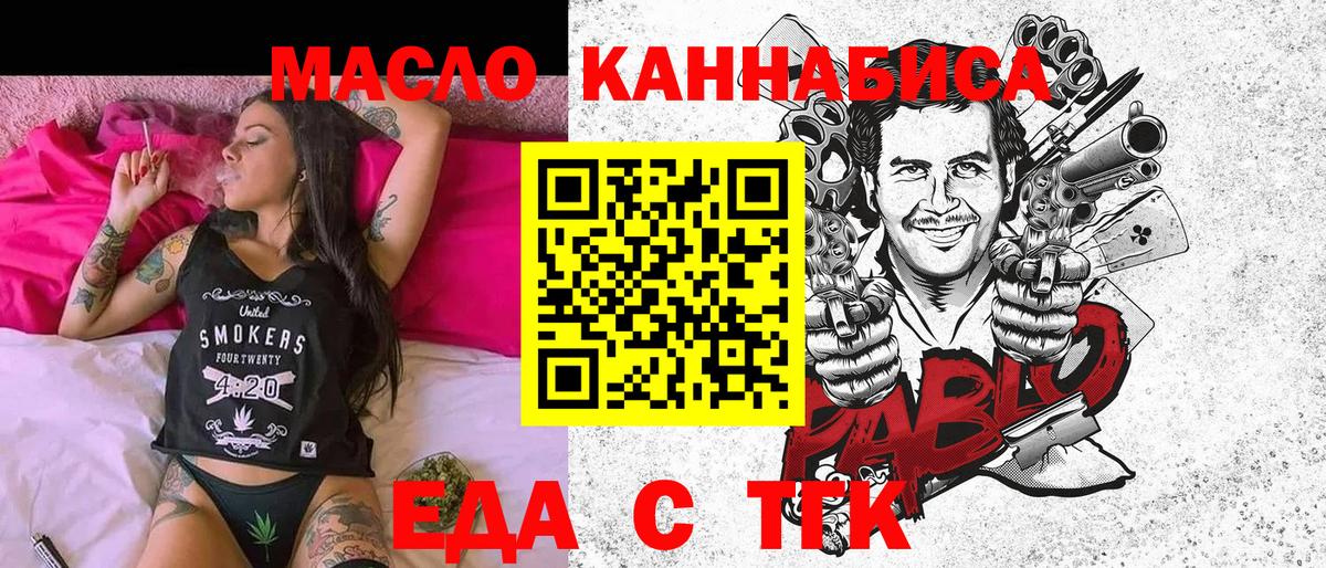 Cannafood конопля Кропоткин
