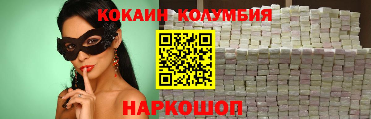Кропоткин  Cocaine Fish Scale  Cocaine  Вход с VPN 