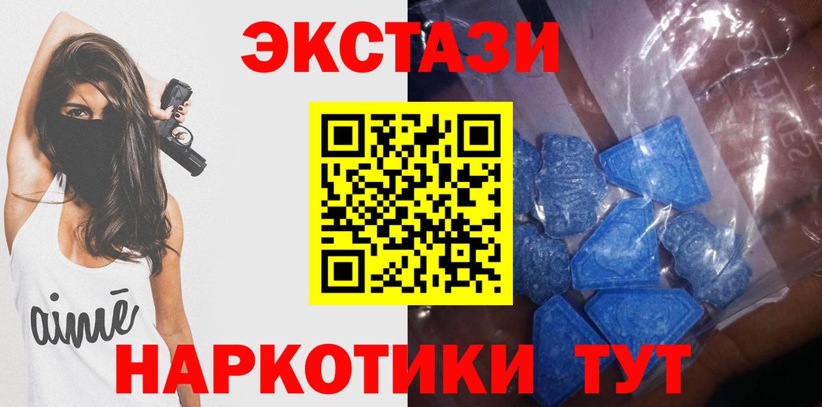 ЭКСТАЗИ DUBAI  Ecstasy XTC  Вход с VPN  mega маркетплейс  Кропоткин  Экстази 