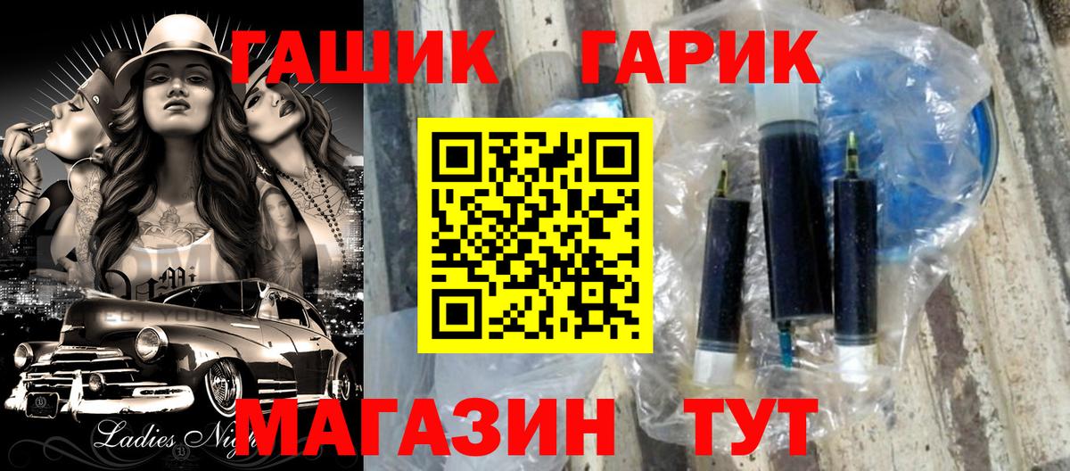 Гашиш  Гашиш гашик  Кропоткин  Вход с VPN  ГАШ индика сатива 