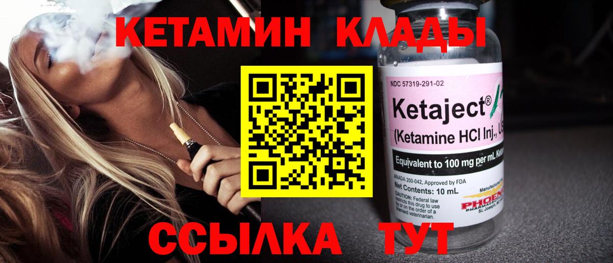 Кетамин VHQ  Вход с VPN  Кропоткин  Кетамин ketamine 