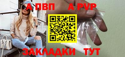 альфа пвп Канаш