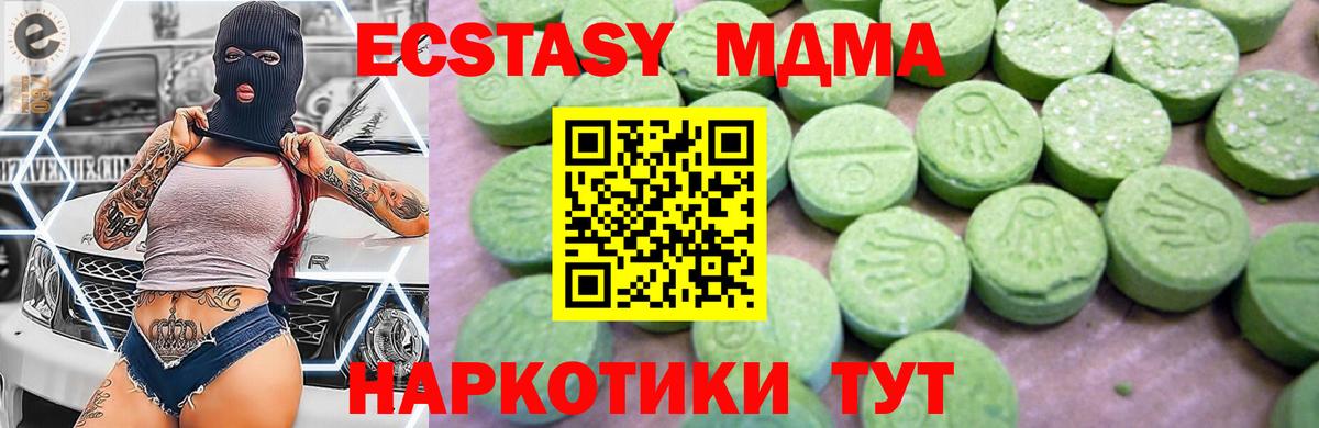 МДМА  Вход с VPN  Кропоткин  МДМА crystal 