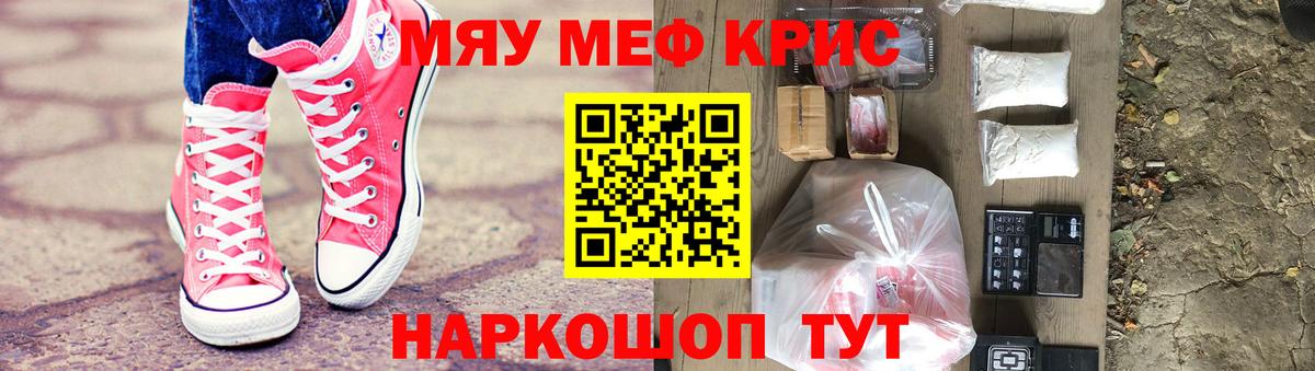 МЕФ  Меф кристаллы  Вход с VPN  Кропоткин  МЕФ VHQ 