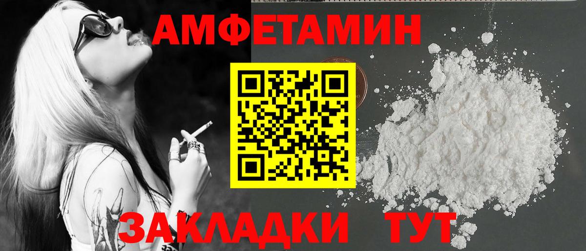 Первитин Methamphetamine  Вход с VPN  Кропоткин  Первитин Methamphetamine 