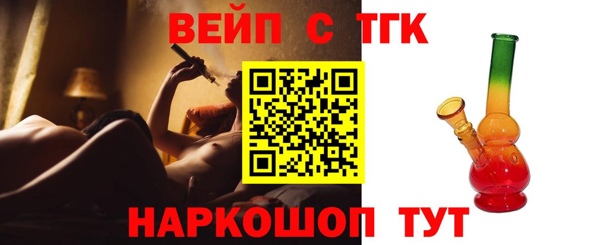 Дистиллят ТГК Wax  где можно купить   ТГК THC oil  Кропоткин  Вход с VPN 