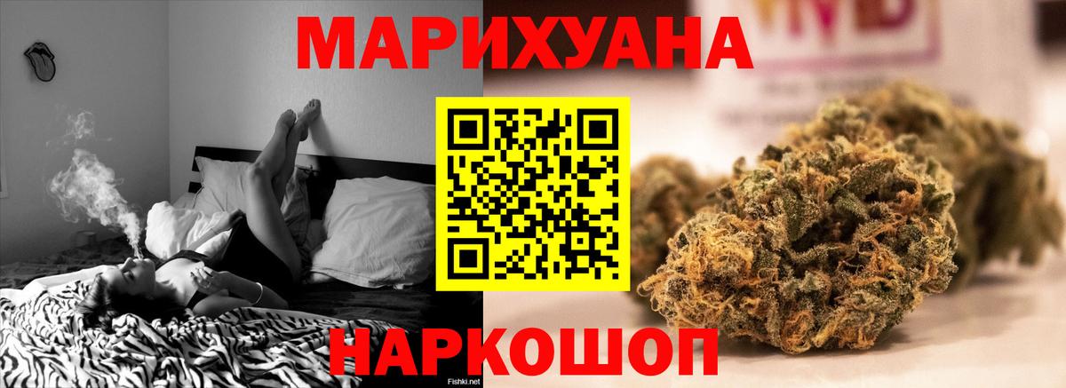 МАРИХУАНА VHQ  Вход с VPN  Кропоткин  Каннабис MAZAR 